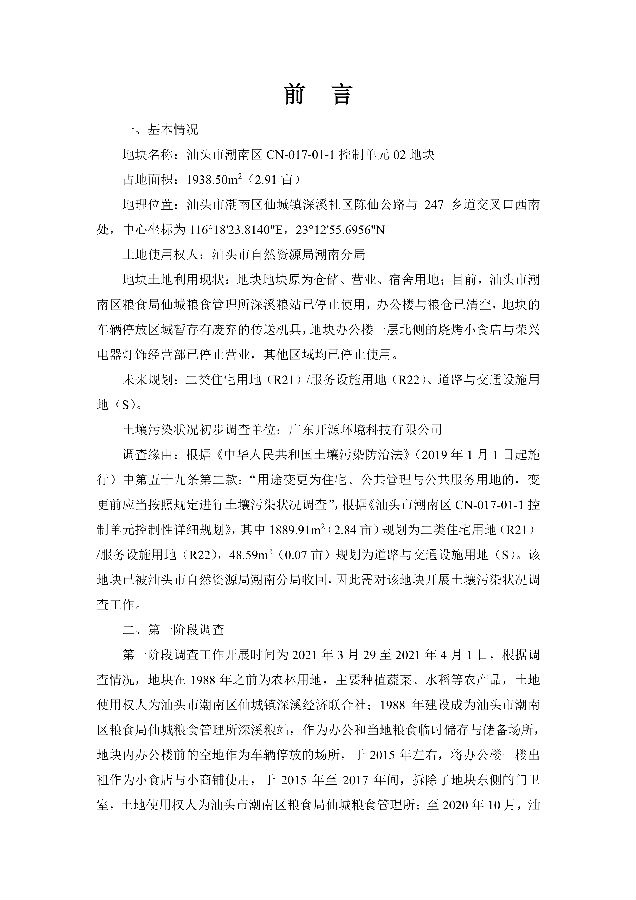 page_000002.png